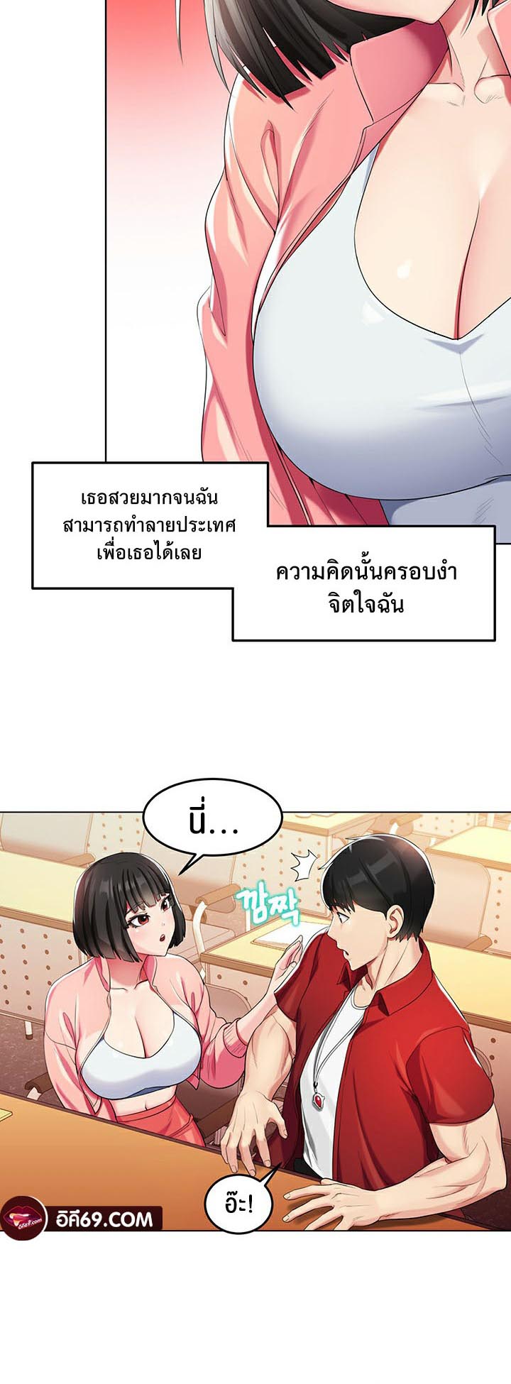 อ่านโดจิน เรื่อง Sorcery A Yokai Harem 2 27