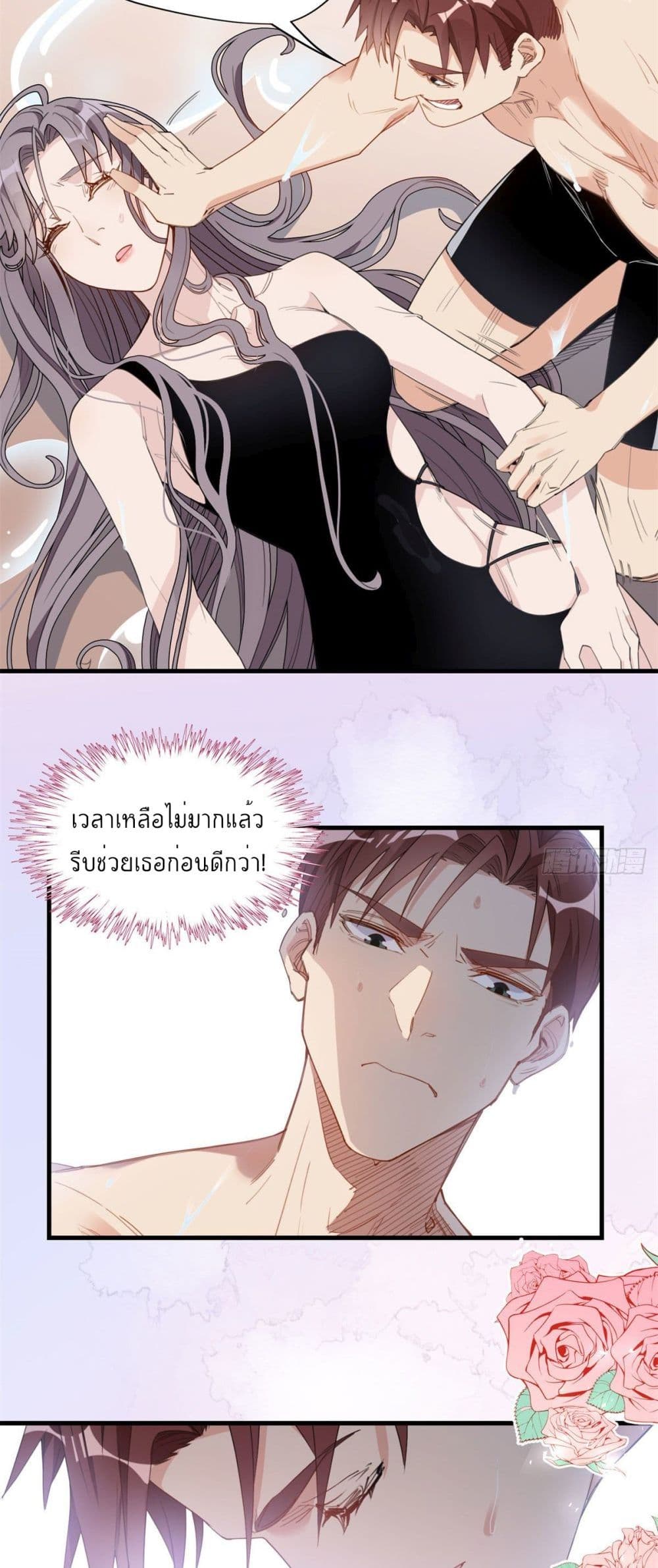 Find Me in Your Heart เธ•เธญเธเธ—เธตเน 17 (25)