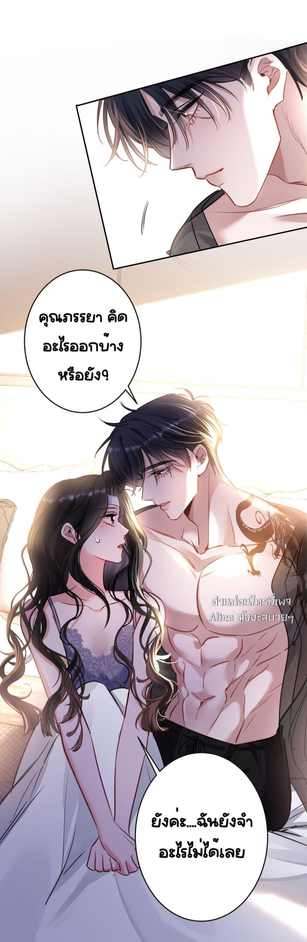 Sorry, I’m a Boss Too ตอนที่ 2 (29)