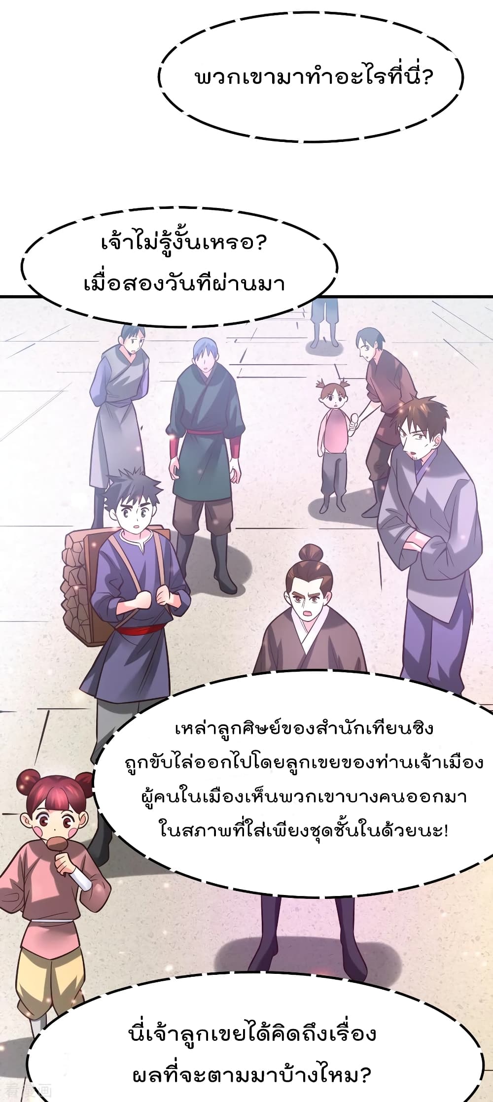 Immortal Husband on The Earth เธ•เธญเธเธ—เธตเน 56 (17)