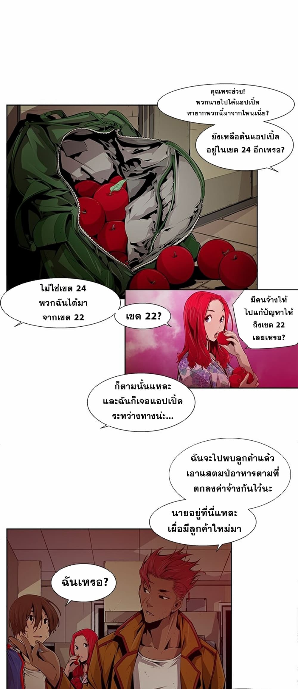 Survival Undead เธ•เธญเธเธ—เธตเน 12 (7)