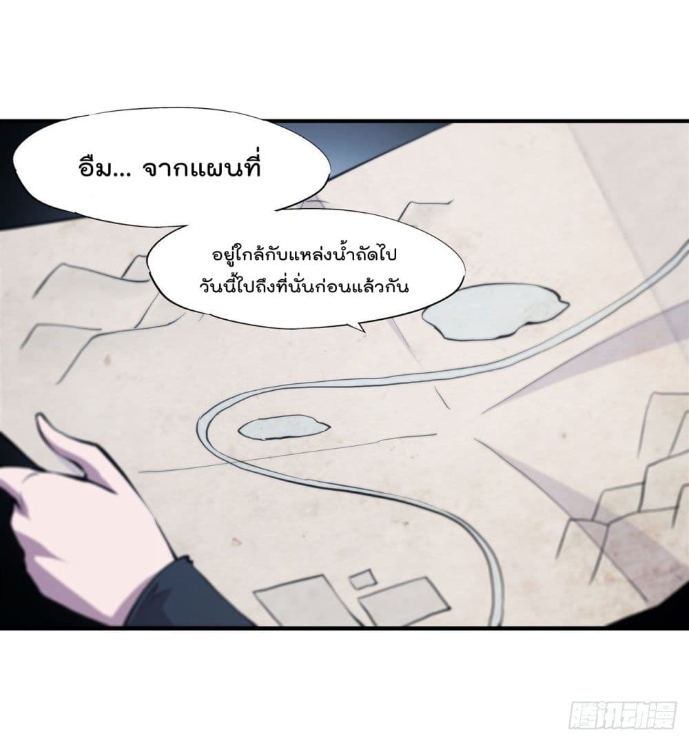 The Strongest Knight Become To Lolicon Vampire เธ•เธญเธเธ—เธตเน 188 (16)