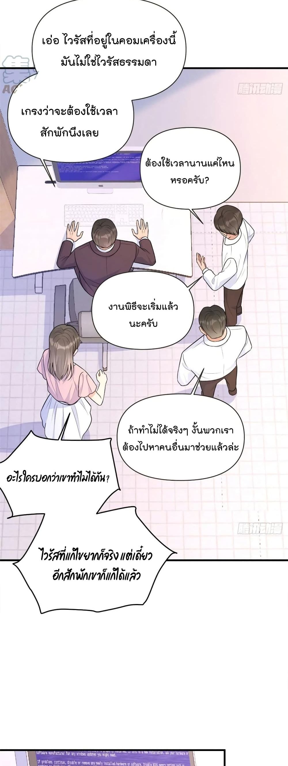 Remember Me เธ•เธญเธเธ—เธตเน 85 (17)