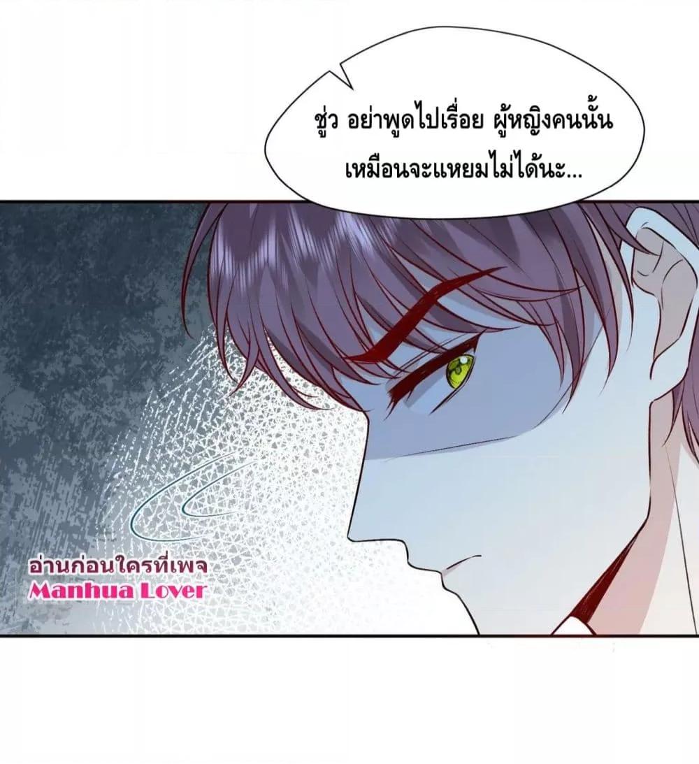 Madam Slaps Her Face Online Everyday เธ•เธญเธเธ—เธตเน 13 (33)