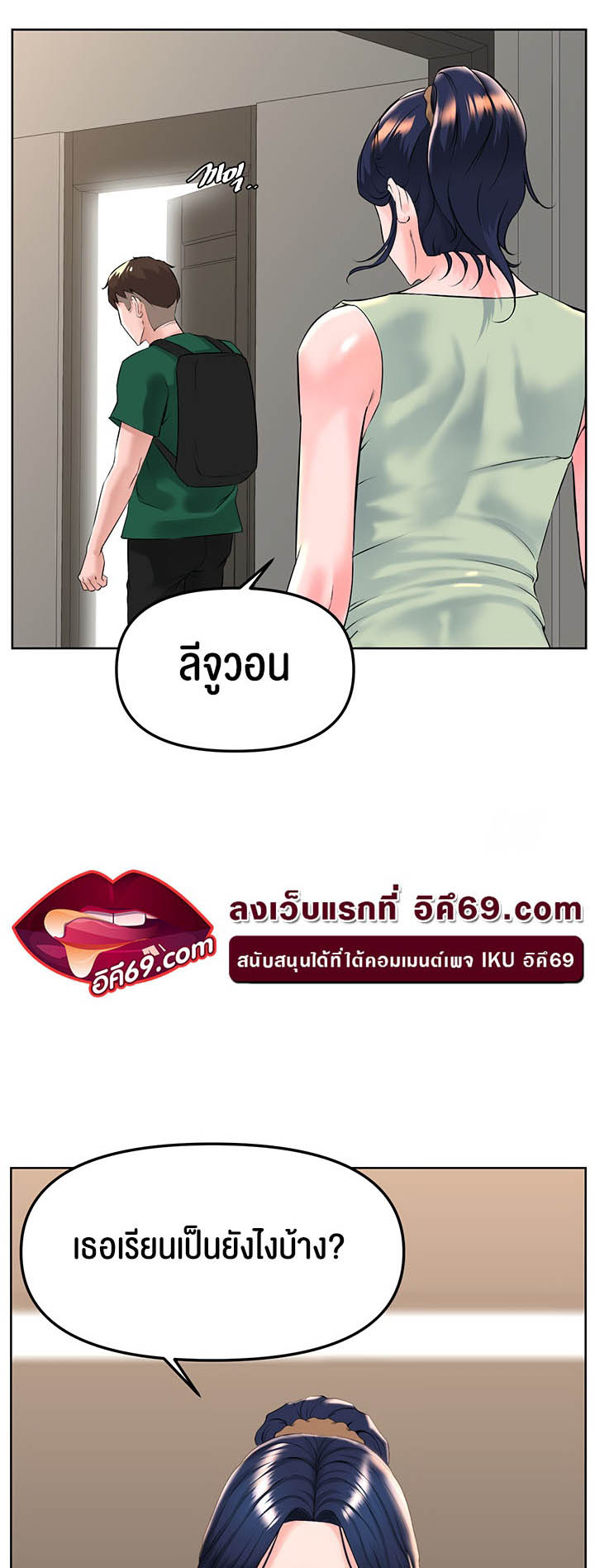 อ่านโดจิน เรื่อง Frequency 24 54