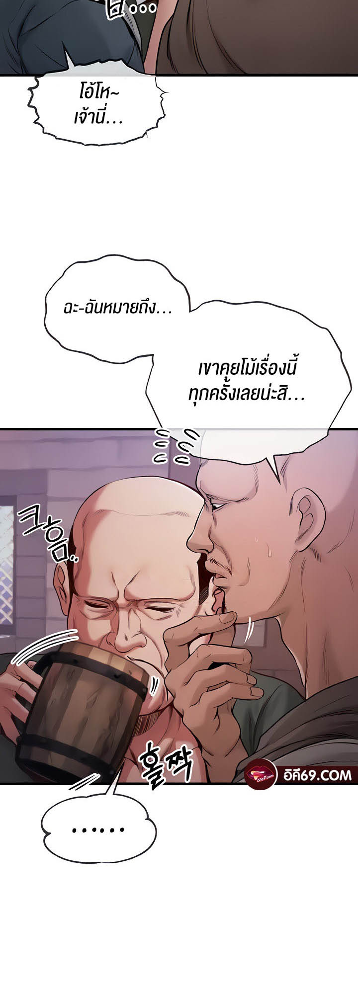 อ่านโดจิน เรื่อง Revenge By Harem 12 43