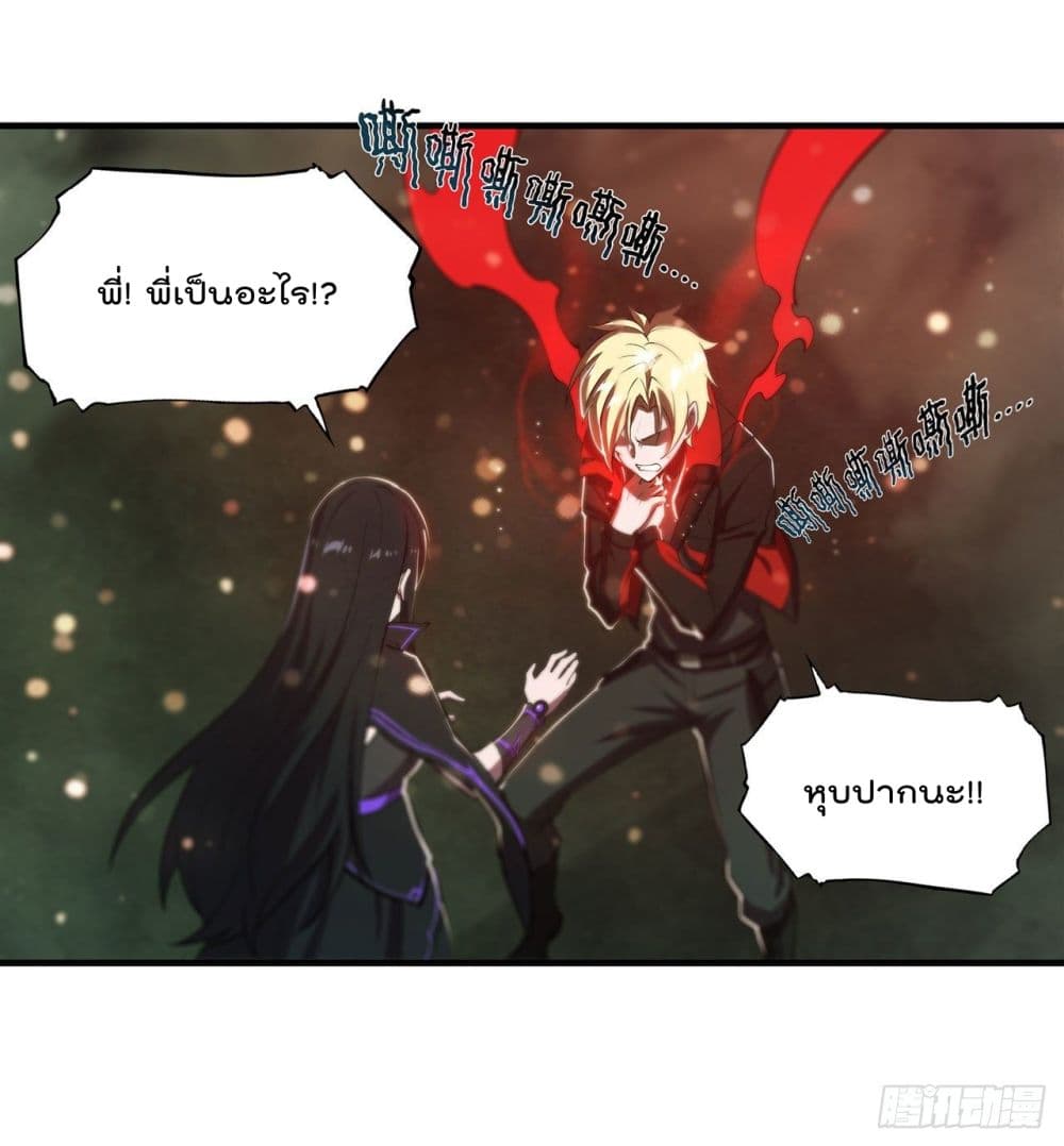 The Strongest Knight Become To Lolicon Vampire เธ•เธญเธเธ—เธตเน 186 (4)