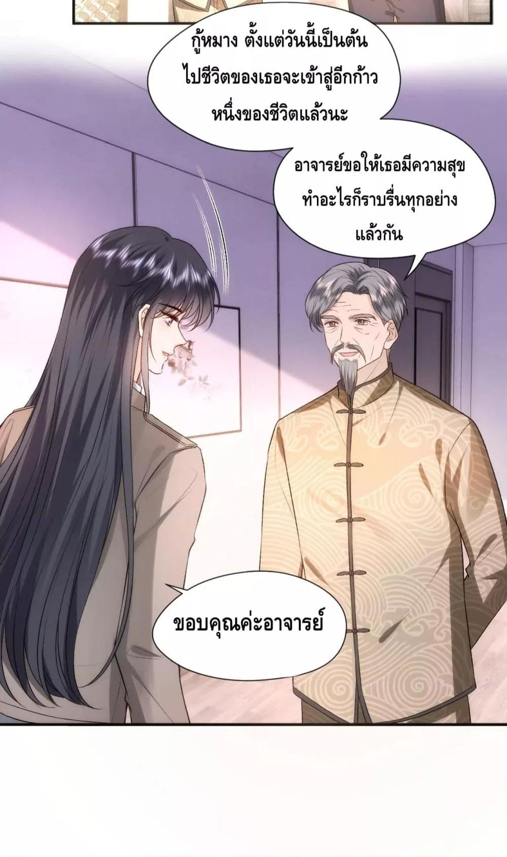 Madam Slaps Her Face Online Everyday เธ•เธญเธเธ—เธตเน 51 (11)