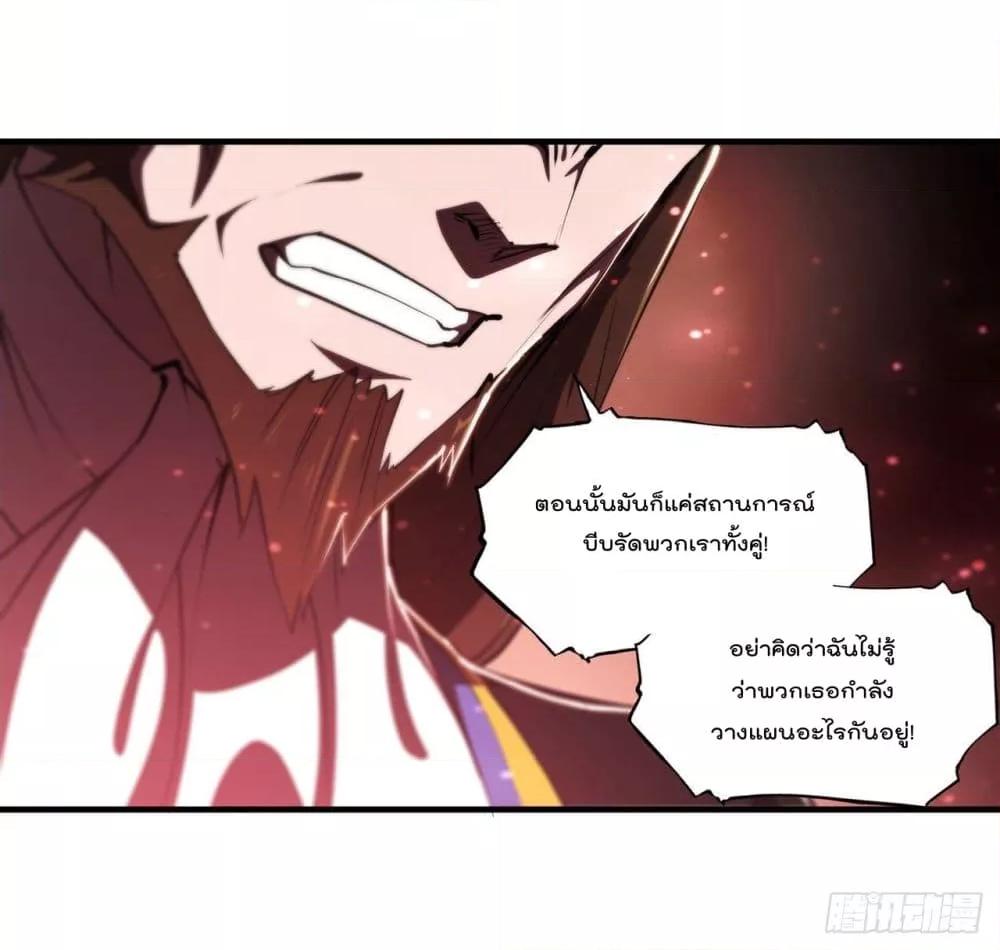 The Strongest Knight Become To เธ•เธญเธเธ—เธตเน 241 (7)