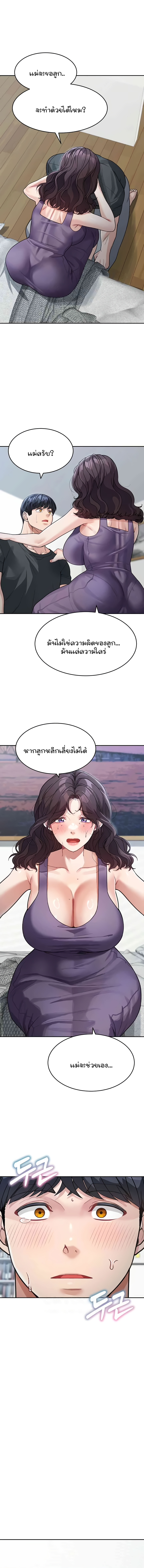 Is It Your Mother or Sister ตอนที่ 23 13