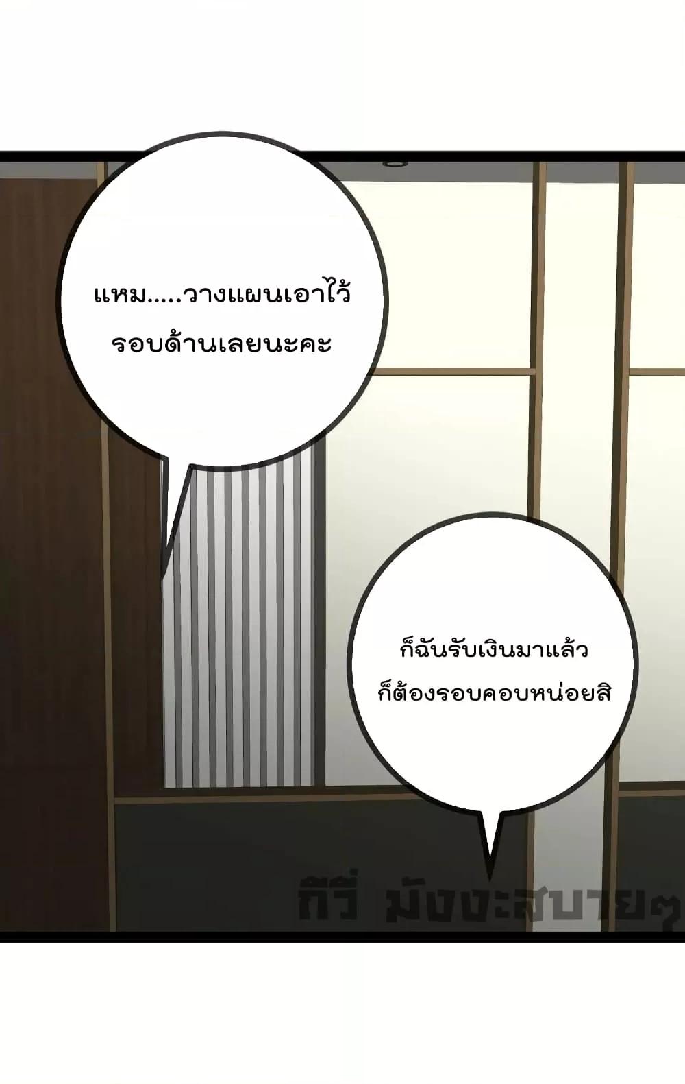 Oh My Lovely Boss เธ•เธญเธเธ—เธตเน 71 (31)