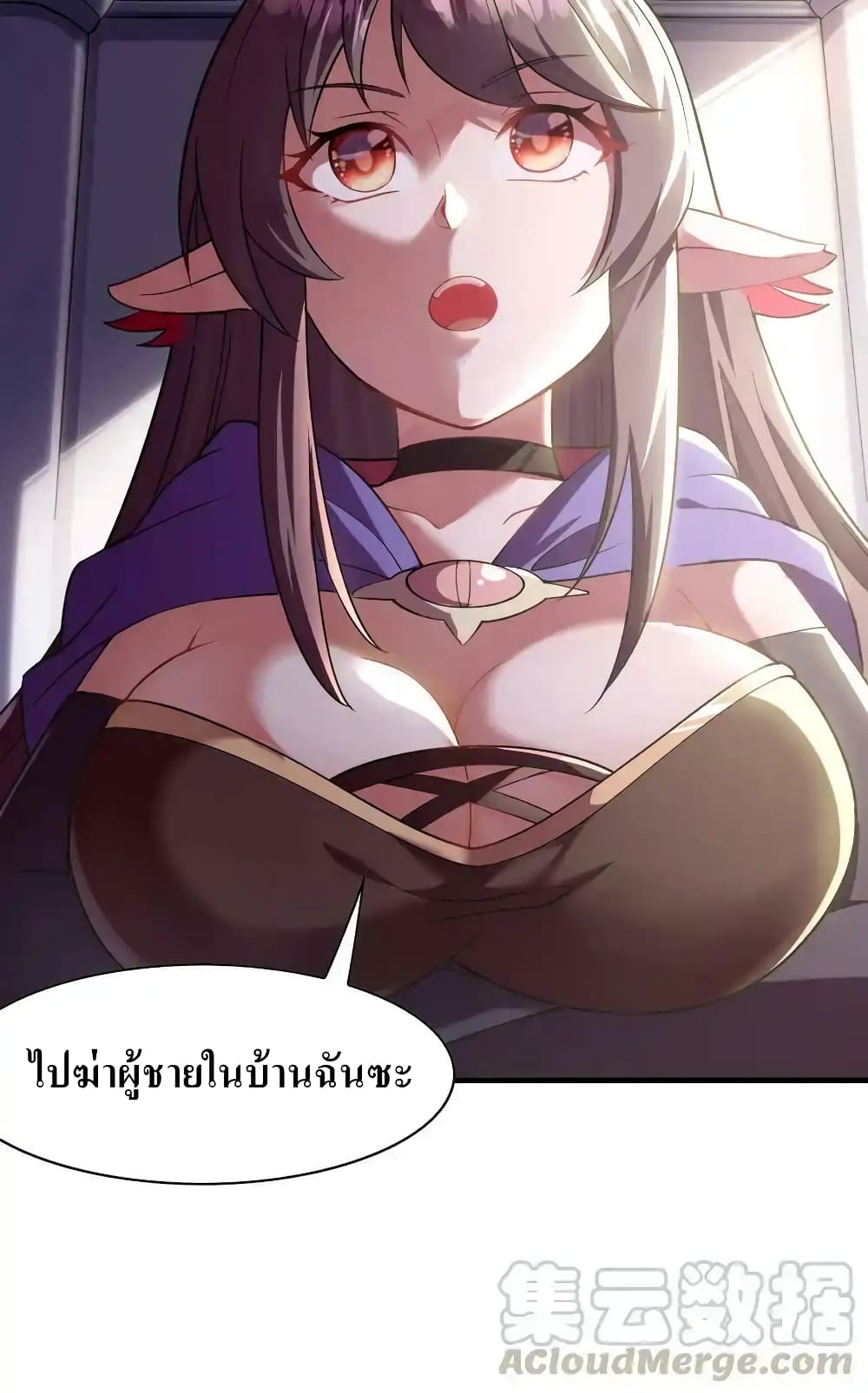 My Harem Is Entirely Female Demon Villains ตอนที่ 2 (69)