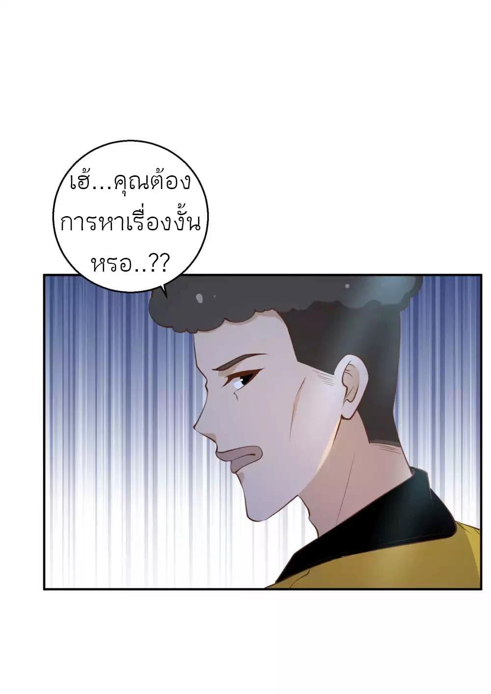 God Fisherman เธ•เธญเธเธ—เธตเน 66 (17)