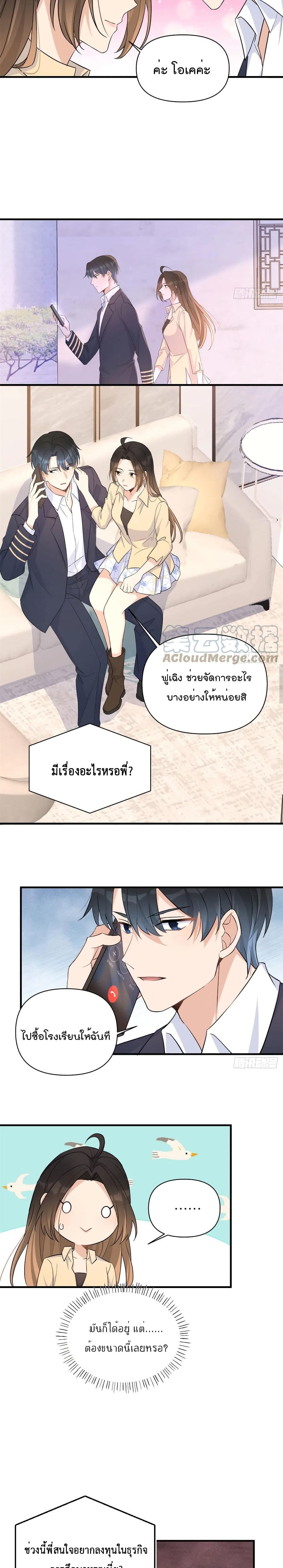 Remember Me เธ•เธญเธเธ—เธตเน 72 (4)