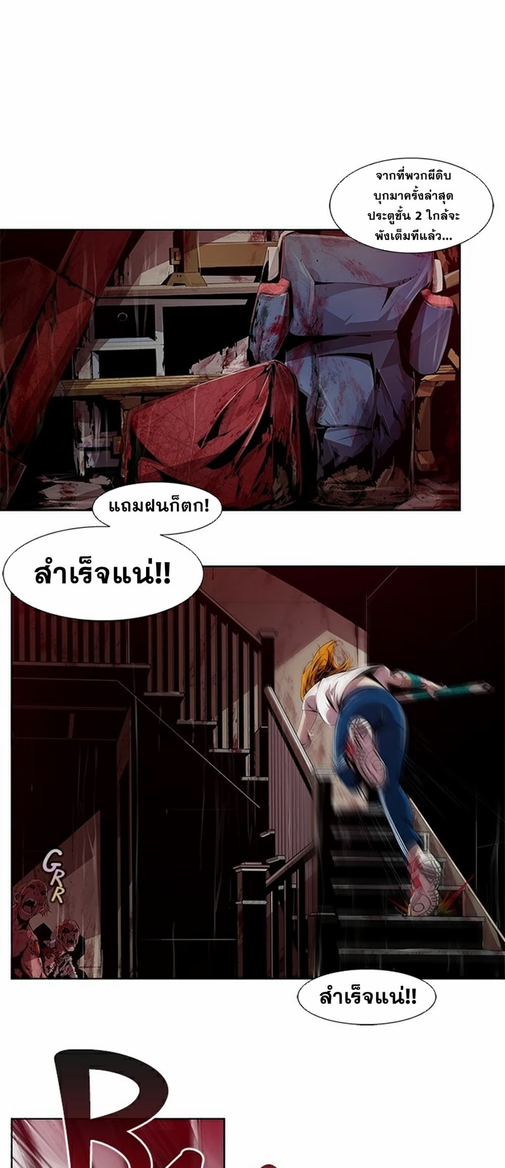 Survival Undead เธ•เธญเธเธ—เธตเน 3 (28)