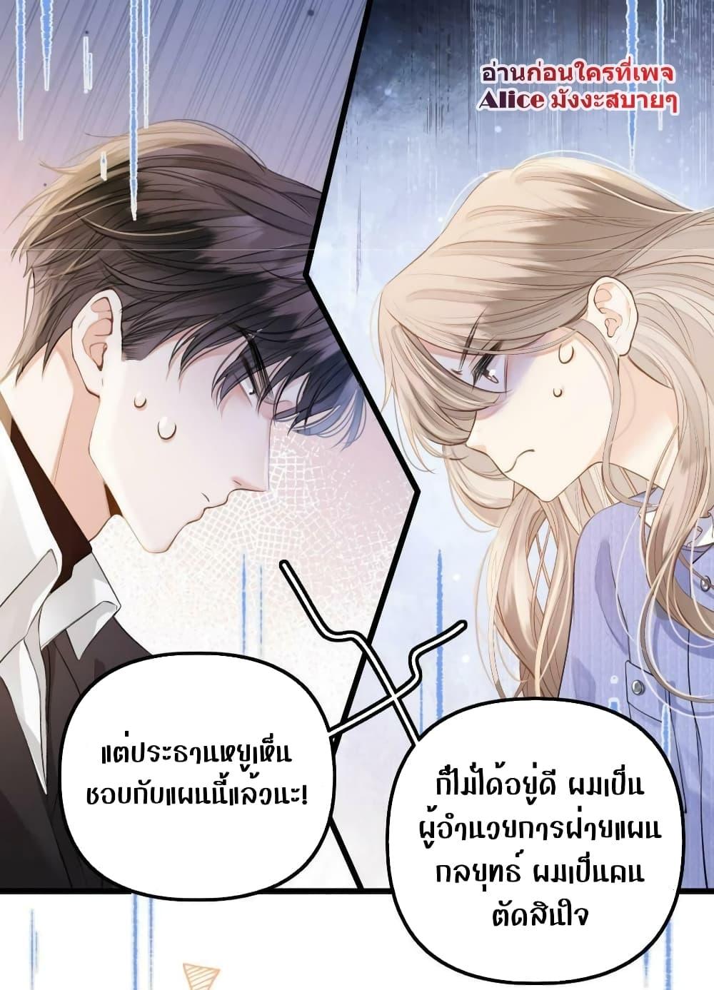 Debussy Lover เธ•เธญเธเธ—เธตเน 12 (23)