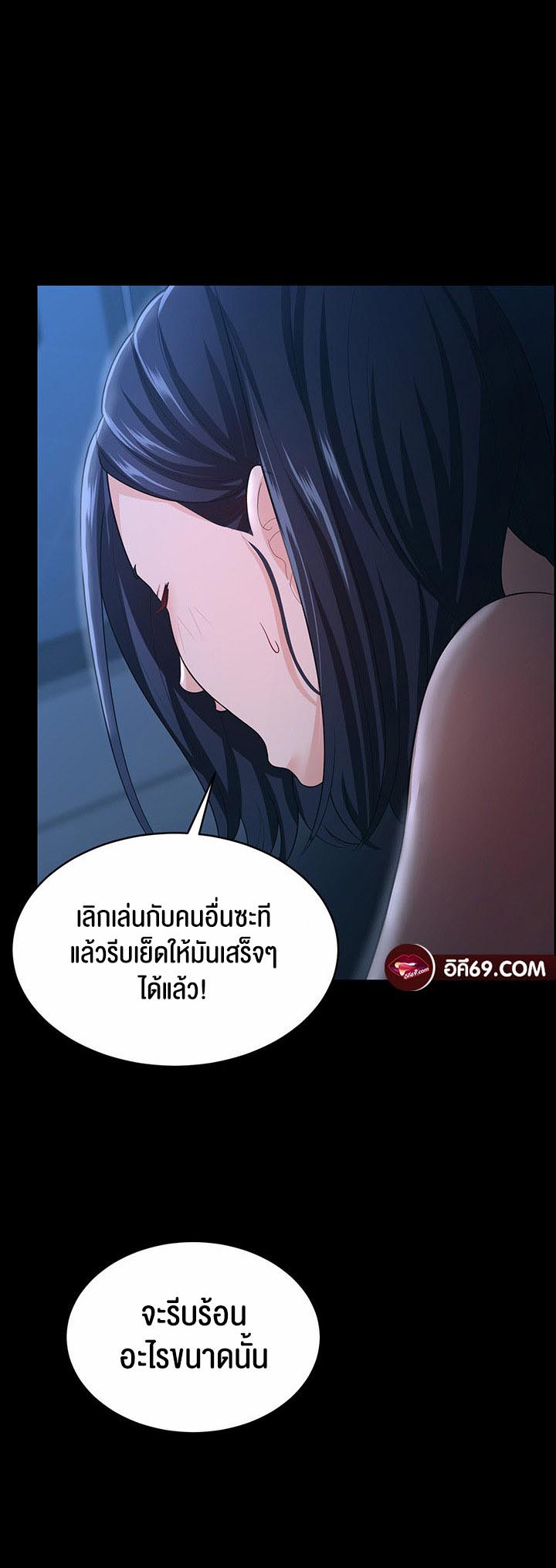 อ่านโดจิน เรื่อง Your Wife was Delicious ภรรยาของคุณแสนอร่อย ตอนที่ 16 32