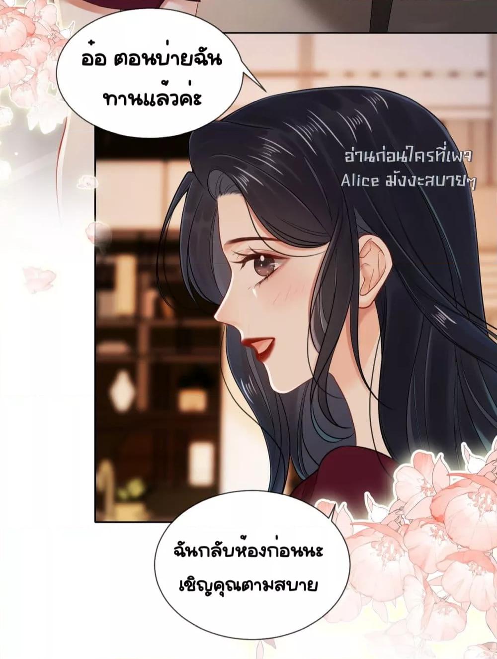 Warm Wedding Sweet to the Bone ตอนที่ 5 (47)