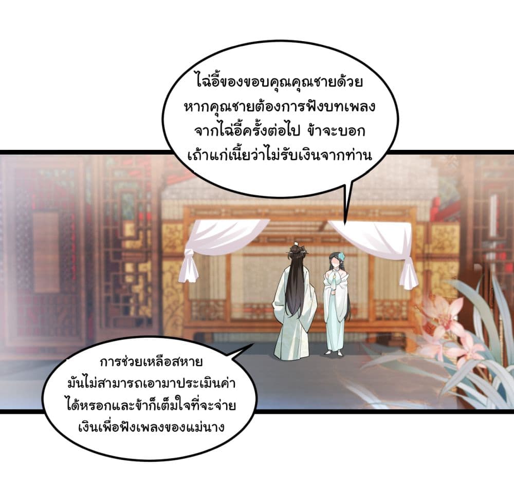 SystemOP เธ•เธญเธเธ—เธตเน 17 (30)