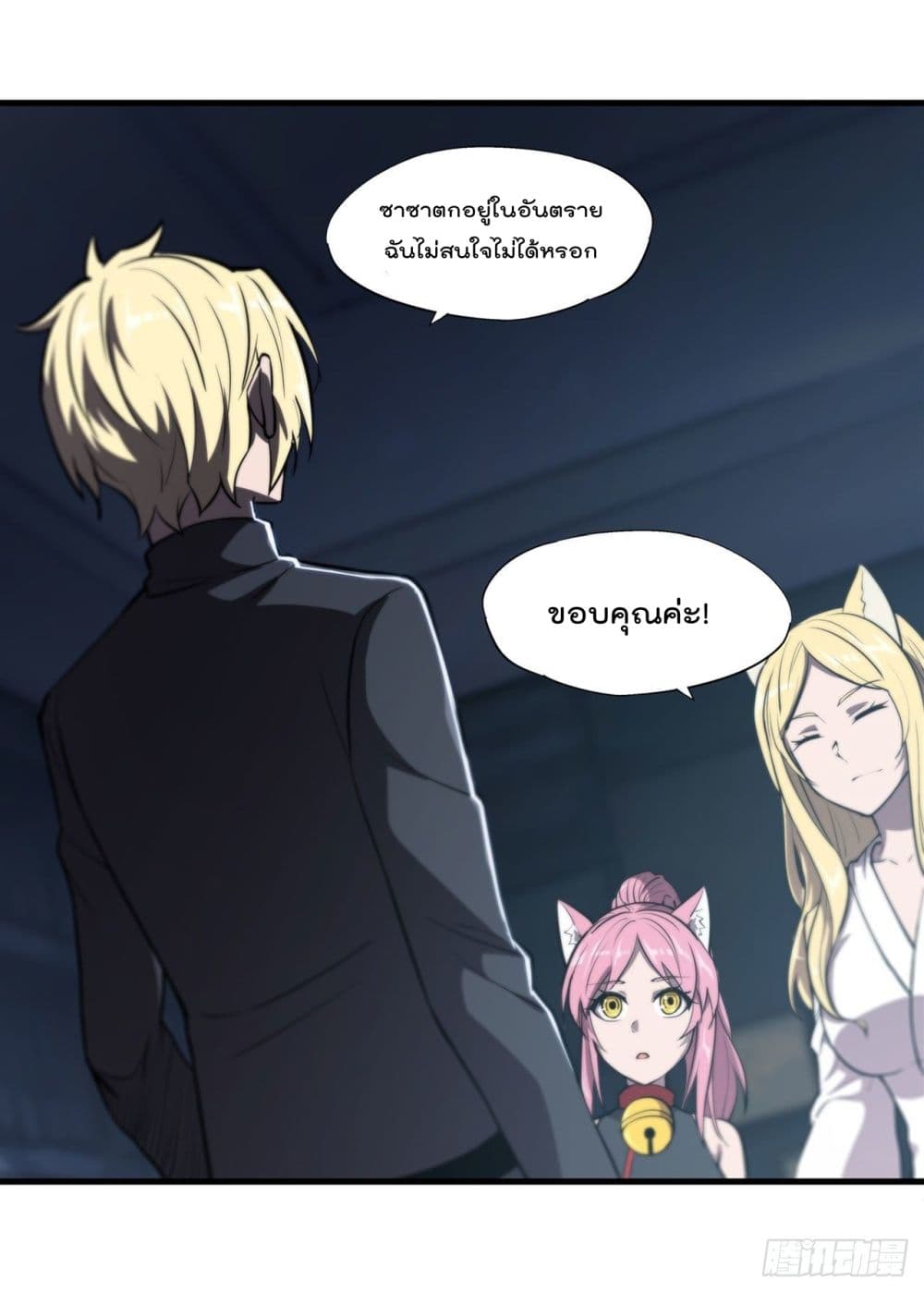 The Strongest Knight Become To Lolicon Vampire เธ•เธญเธเธ—เธตเน 192 (38)