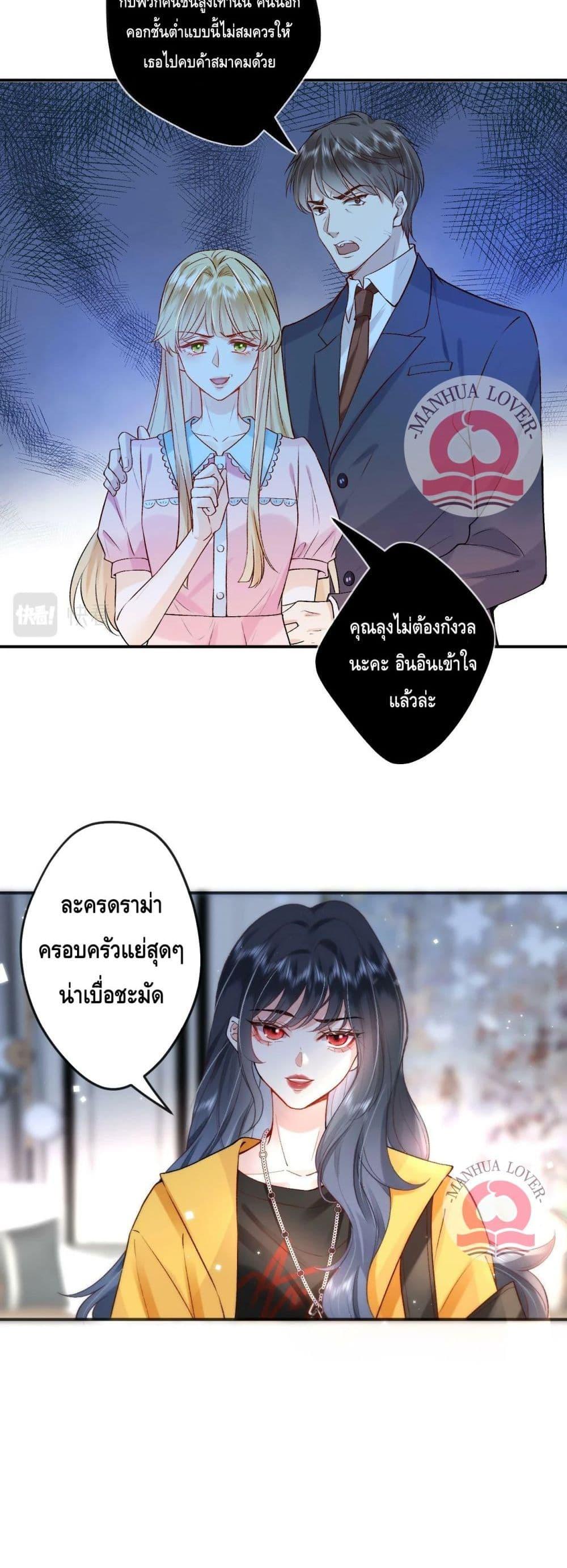 Madam Slaps Her Face Online Everyday เธ•เธญเธเธ—เธตเน 1 (9)