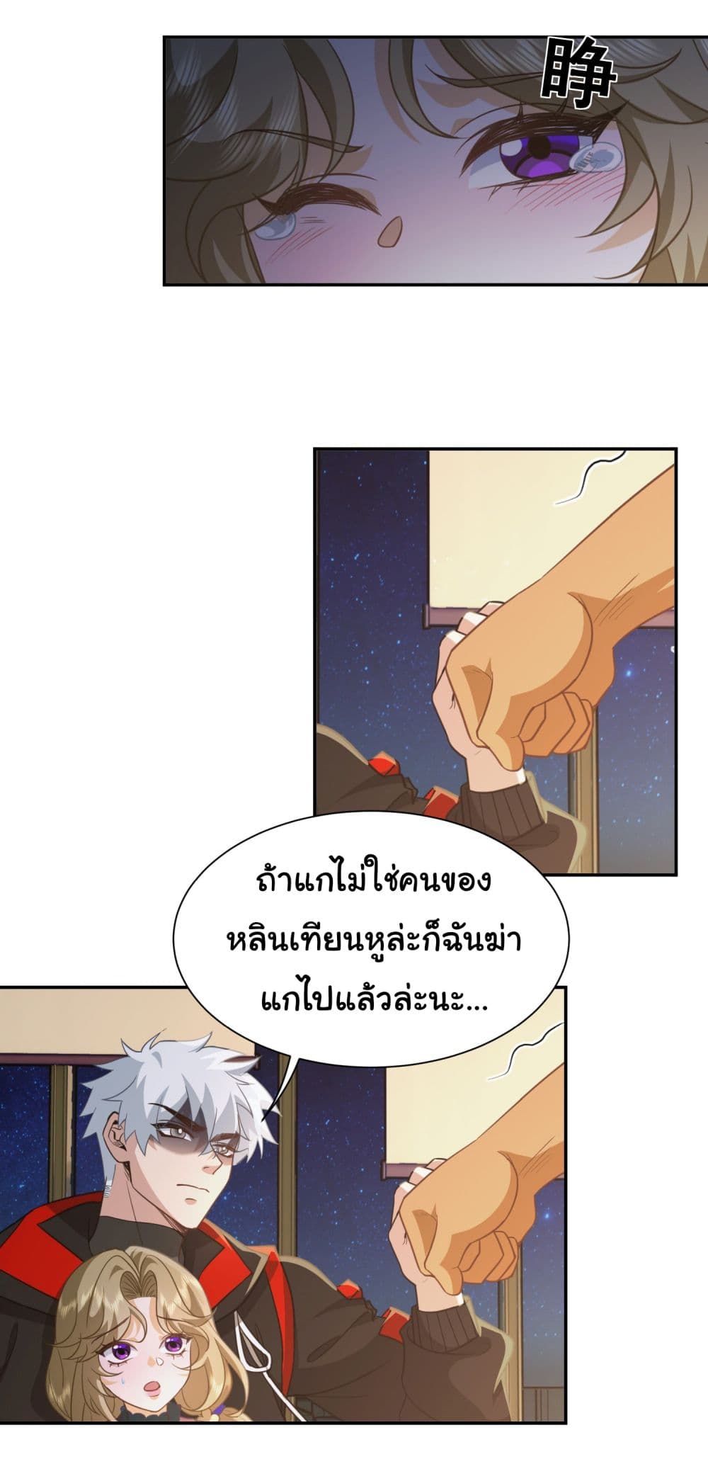 Dragon King Order เธ•เธญเธเธ—เธตเน 34 (8)