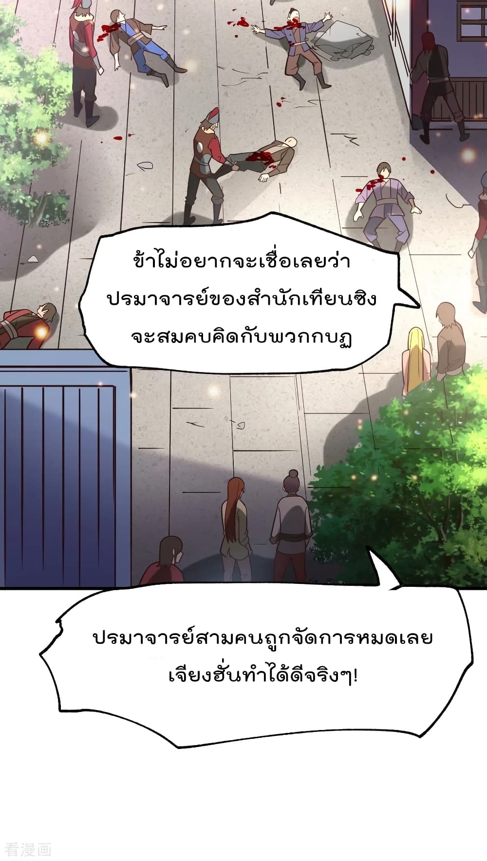 Immortal Husband on The Earth เธ•เธญเธเธ—เธตเน 58 (32)