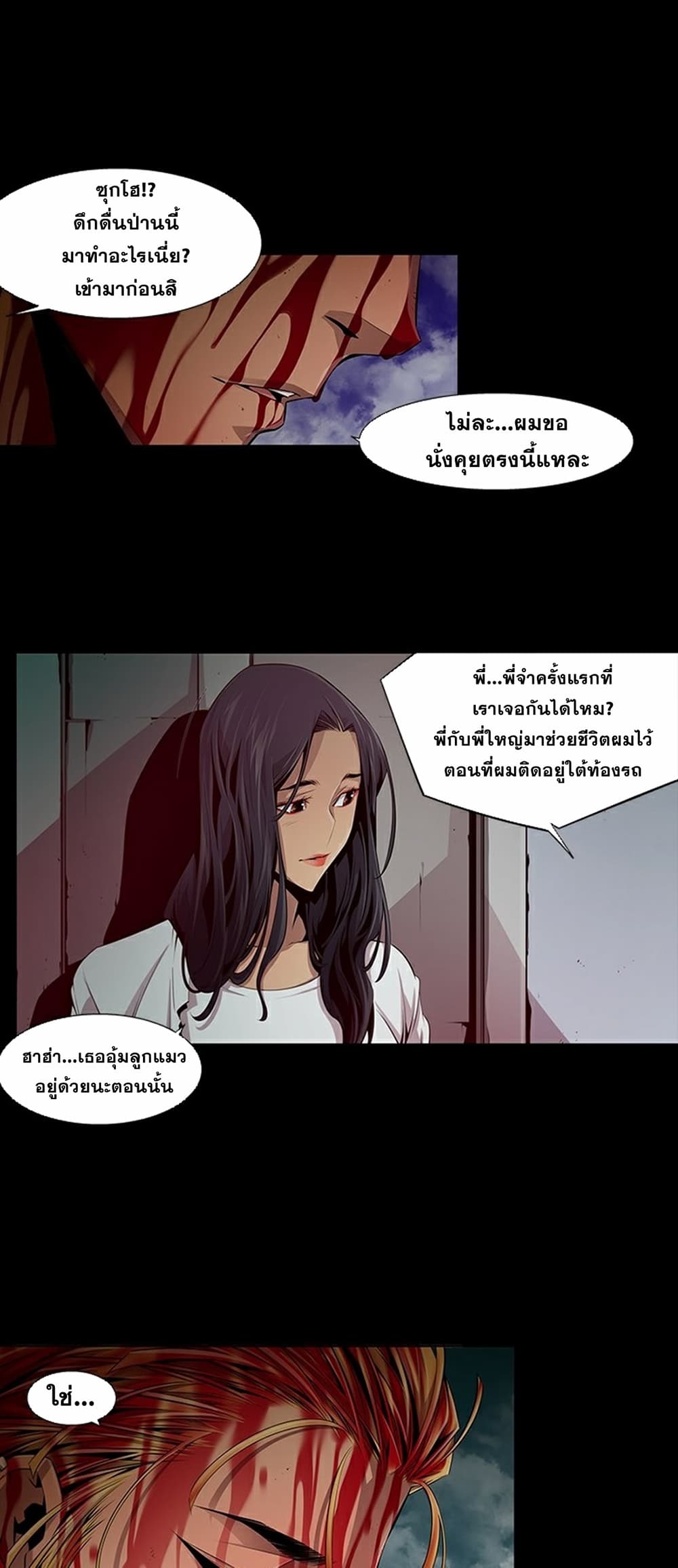 Survival Undead เธ•เธญเธเธ—เธตเน 11 (4)