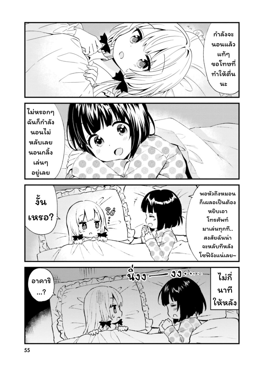 Tonari no Kyuuketsuki san 78 3