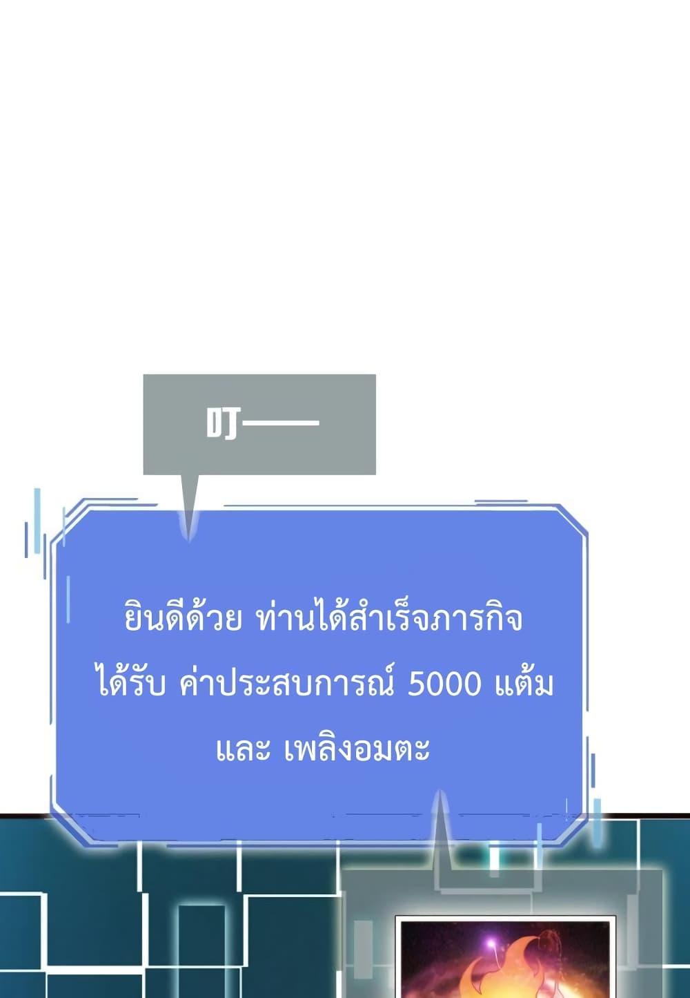 Crazy Leveling System เธฃเธฐเธเธเธเธฒเธงเธชเธธเธ”เธฃเธฐเธซเนเธณ เธ•เธญเธเธ—เธตเน 9 (71)