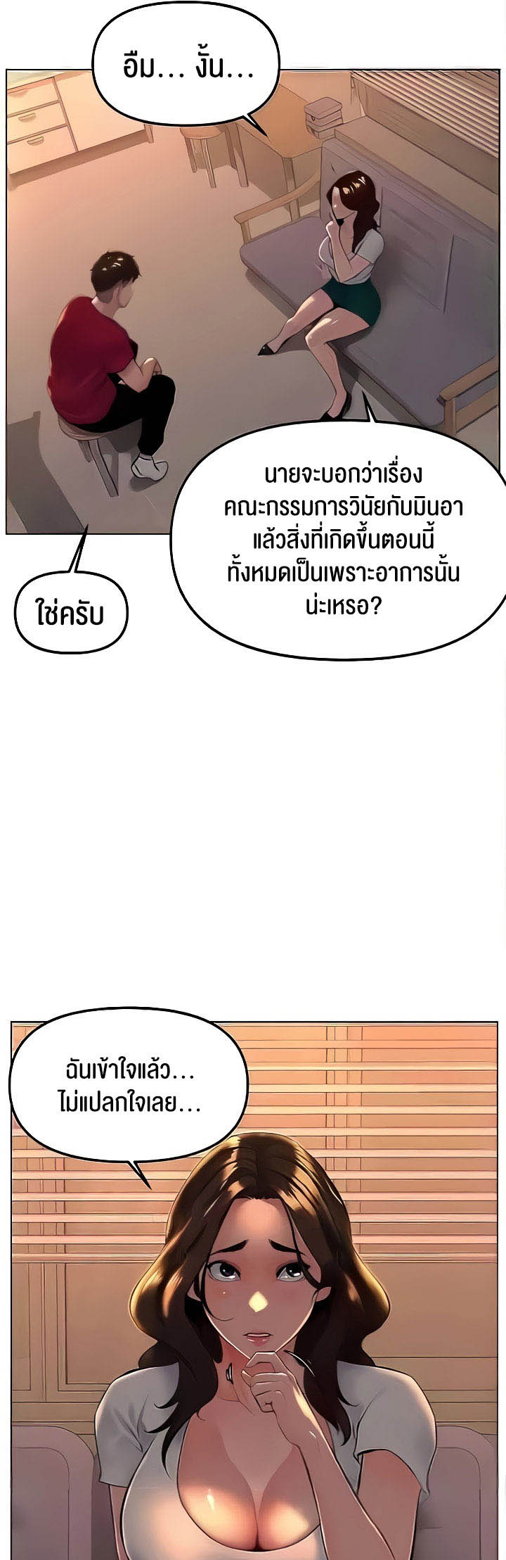 อ่านโดจิน เรื่อง Frequency 27 57