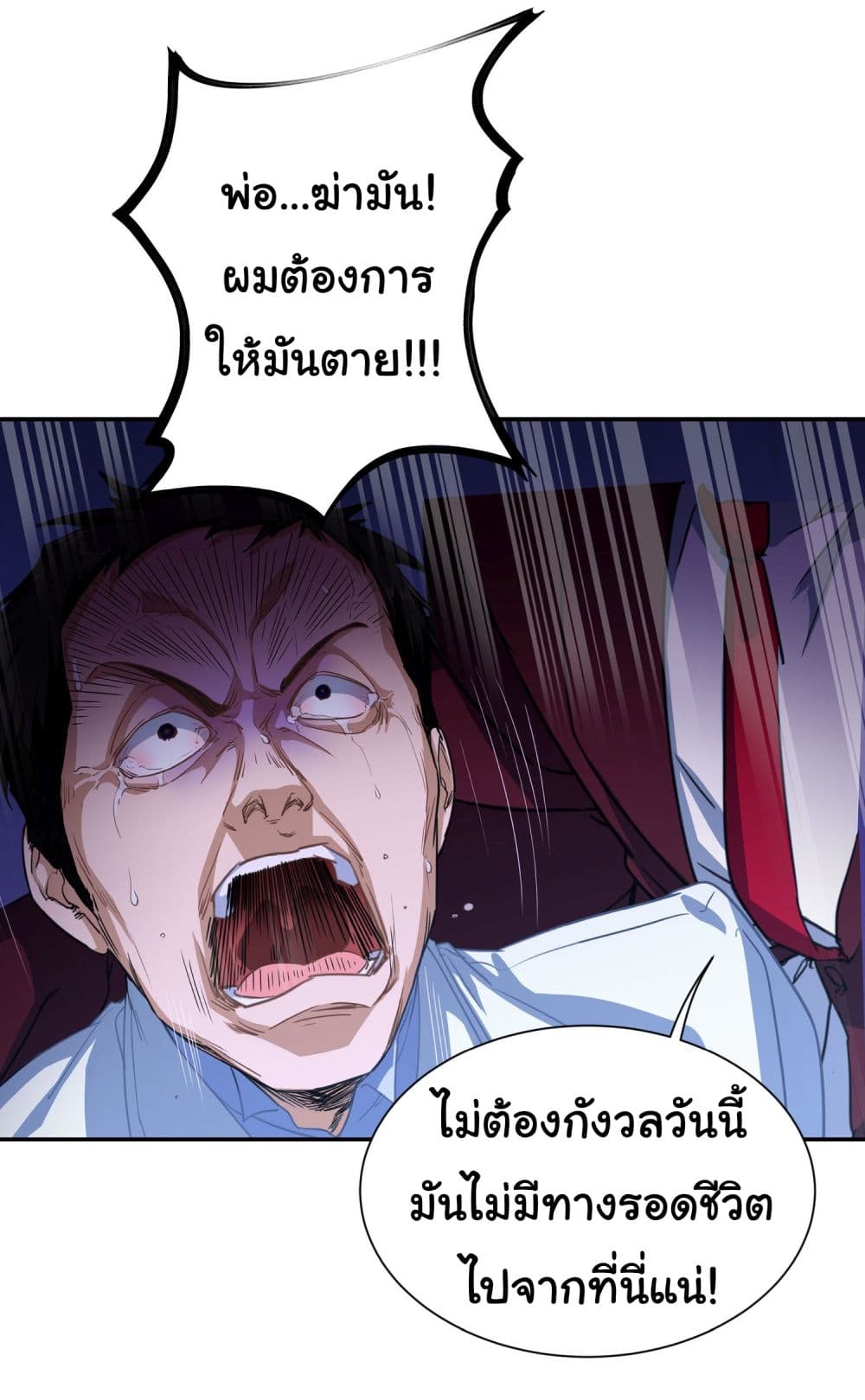 Dragon King Order เธ•เธญเธเธ—เธตเน 8 (30)