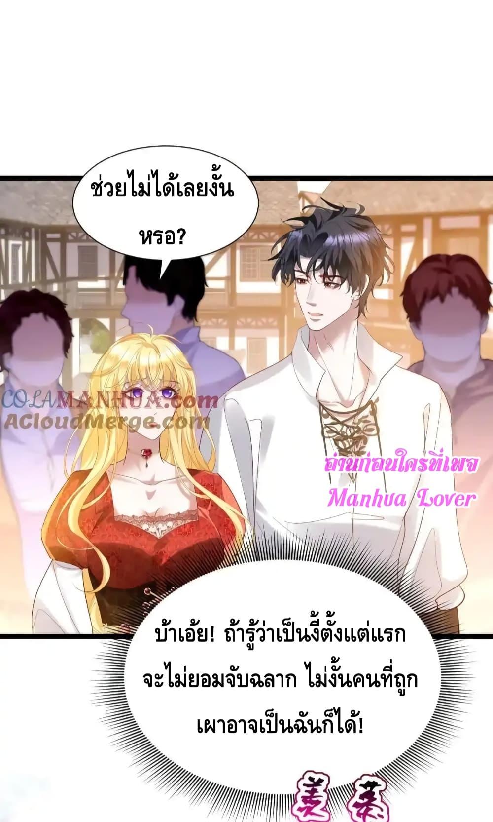 Strategy for Tyrant Game เธ•เธญเธเธ—เธตเน 12 (9)