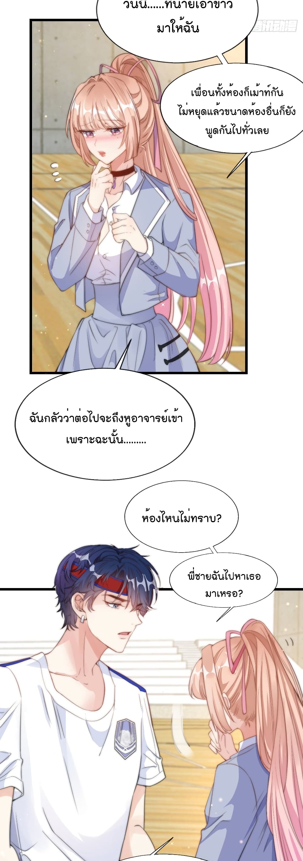 Find Me In Your Meory เธ•เธญเธเธ—เธตเน 12 (13)