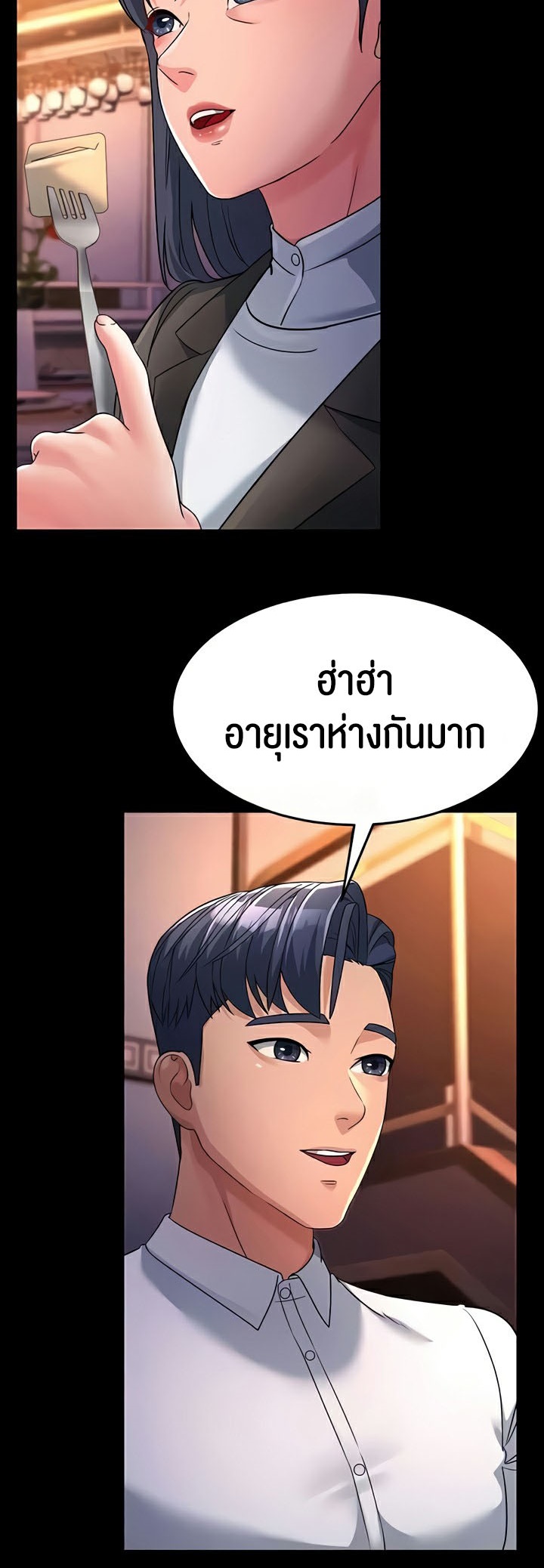 อ่านโดจิน เรื่อง Mother in Law Bends To My Will 25 63