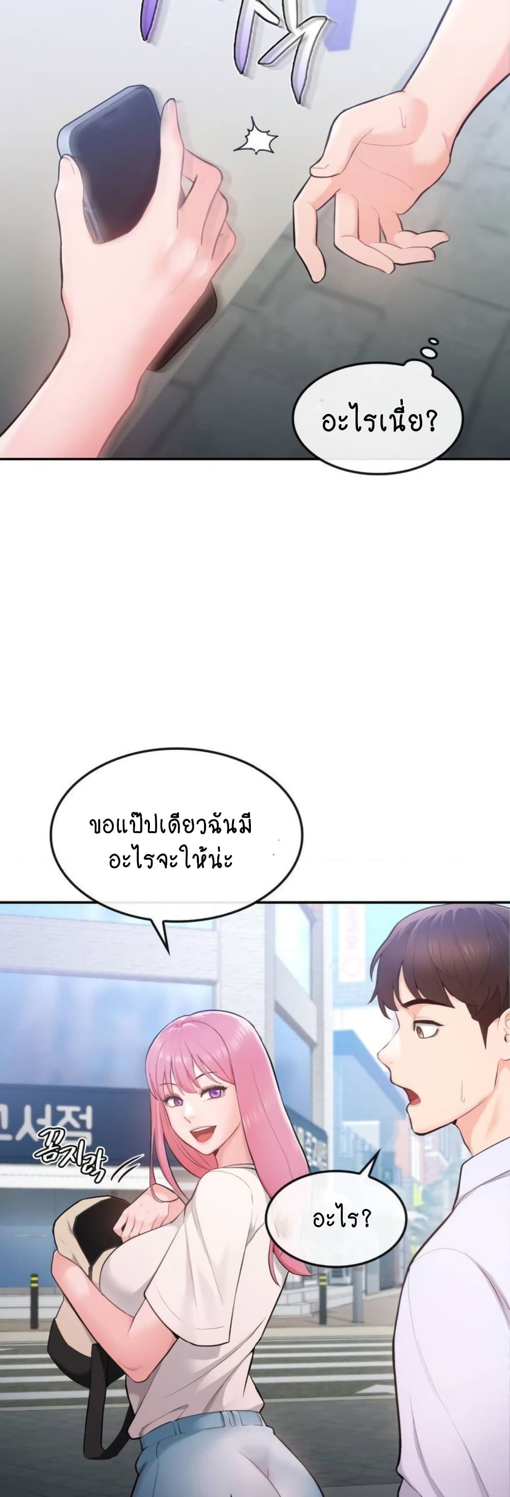 Strawberry Market ตอนที่ 1 (46)