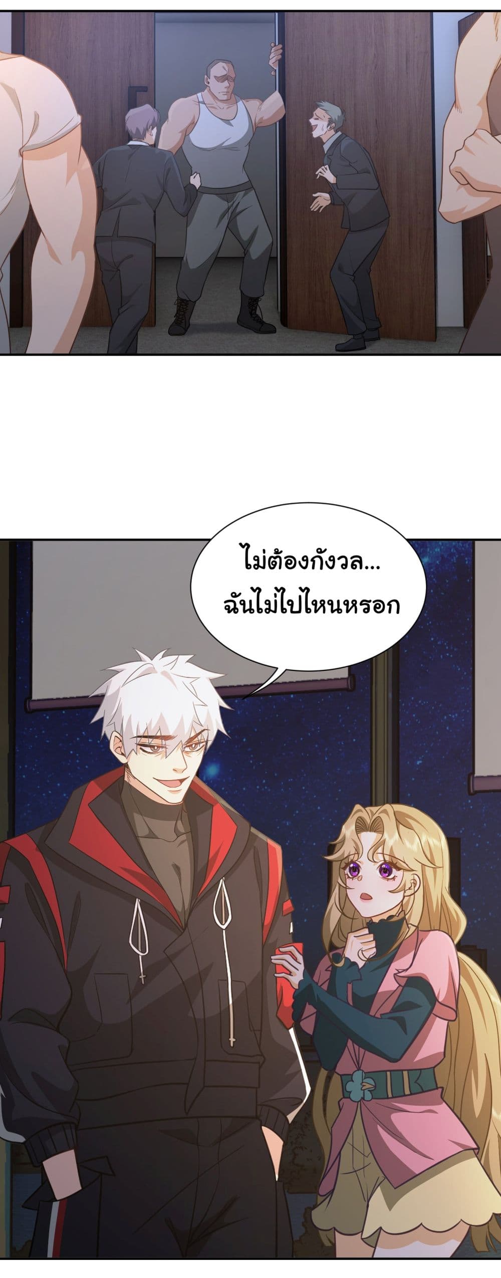 Dragon King Order เธ•เธญเธเธ—เธตเน 33 (28)