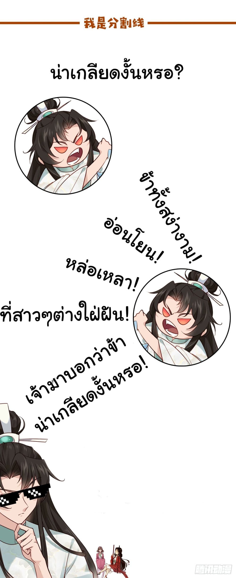 SystemOP เธ•เธญเธเธ—เธตเน 10 (37)