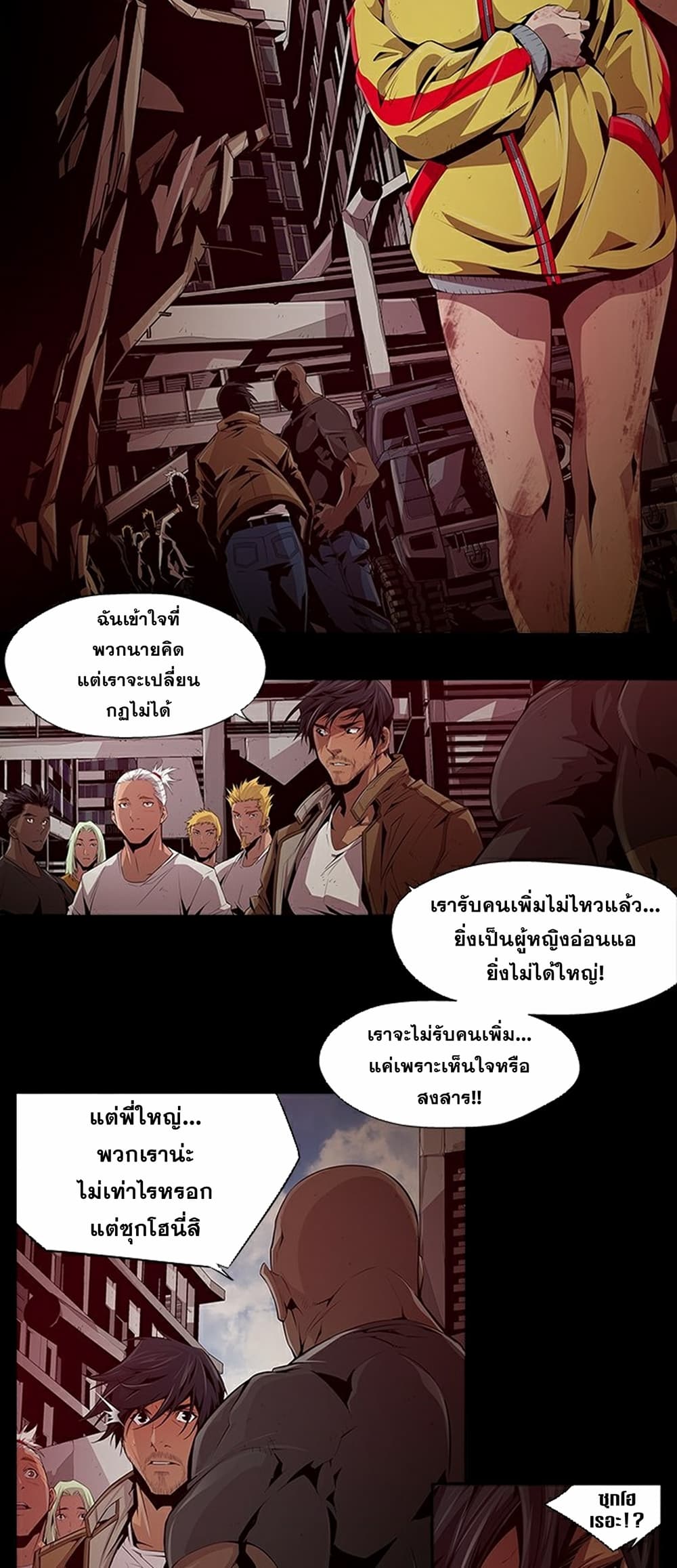 Survival Undead เธ•เธญเธเธ—เธตเน 7 (14)