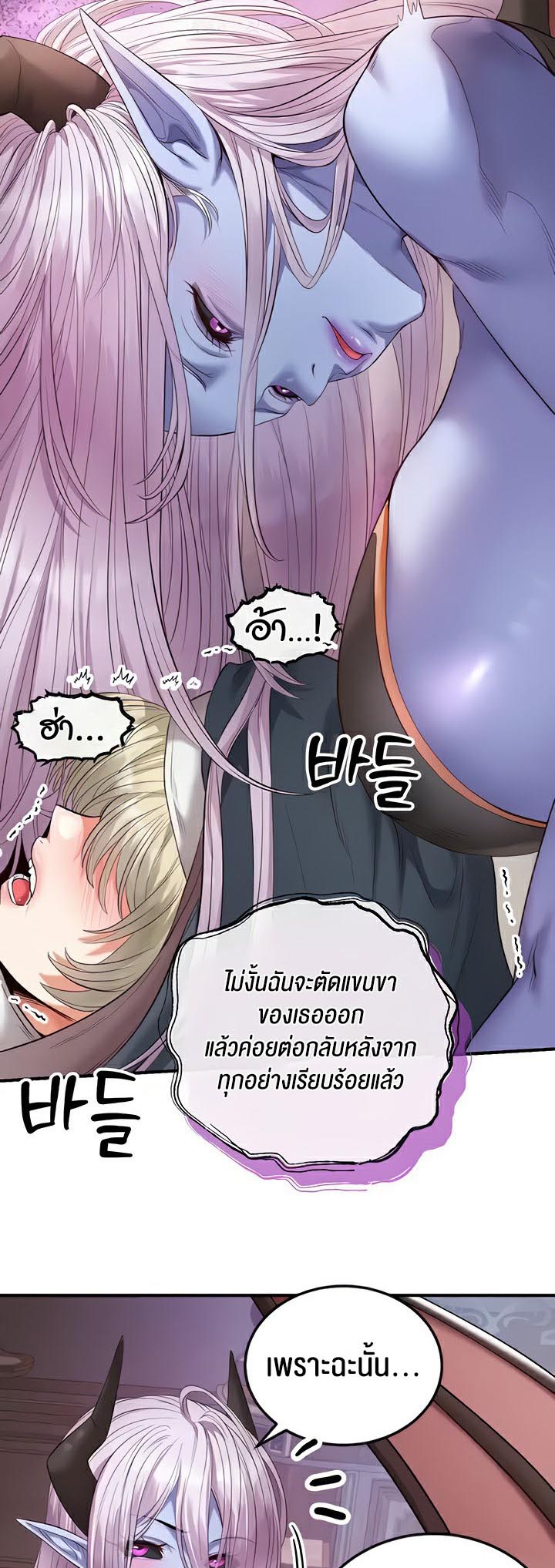 อ่านโดจิน เรื่อง Revenge By Harem 15 36