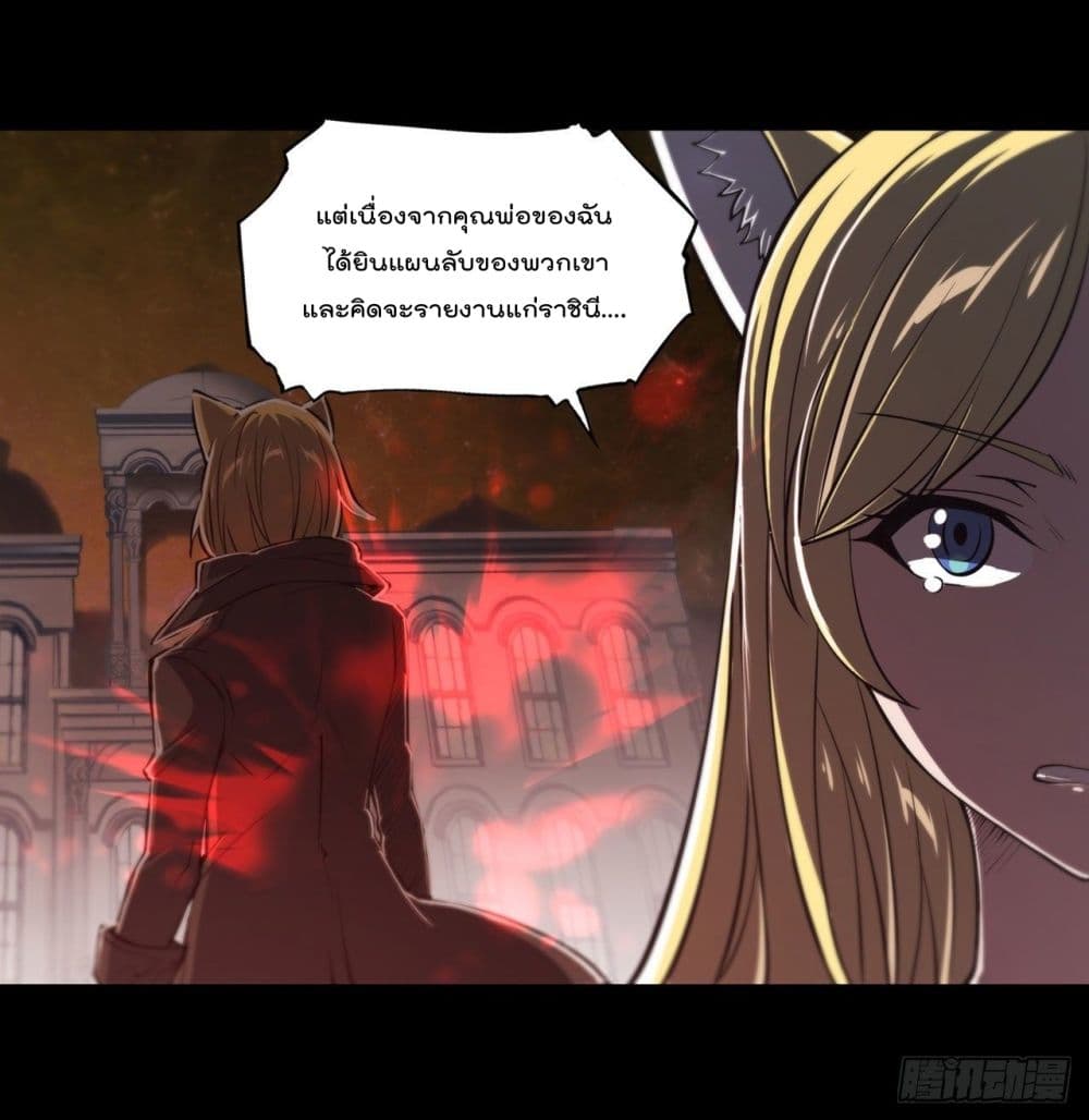 The Strongest Knight Become To Lolicon Vampire เธ•เธญเธเธ—เธตเน 192 (6)