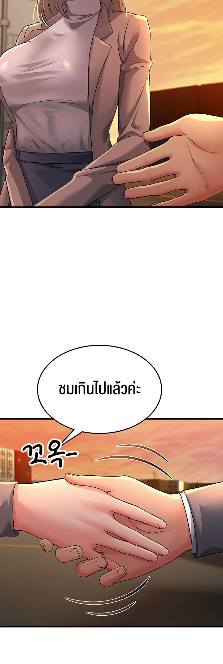 อ่านโดจิน เรื่อง Mother in Law Bends To My Will 28 51