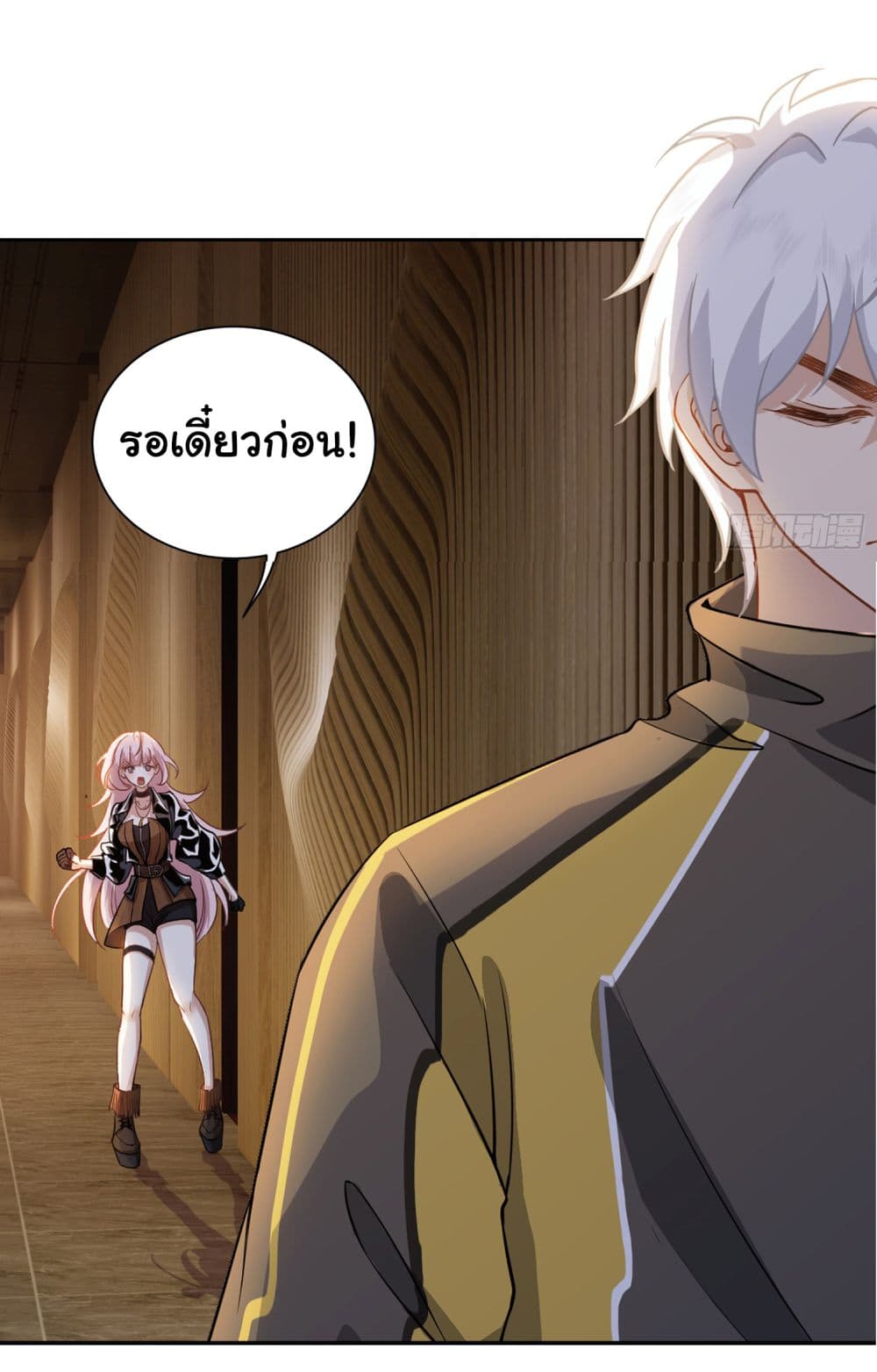 Dragon King Order เธ•เธญเธเธ—เธตเน 5 (32)