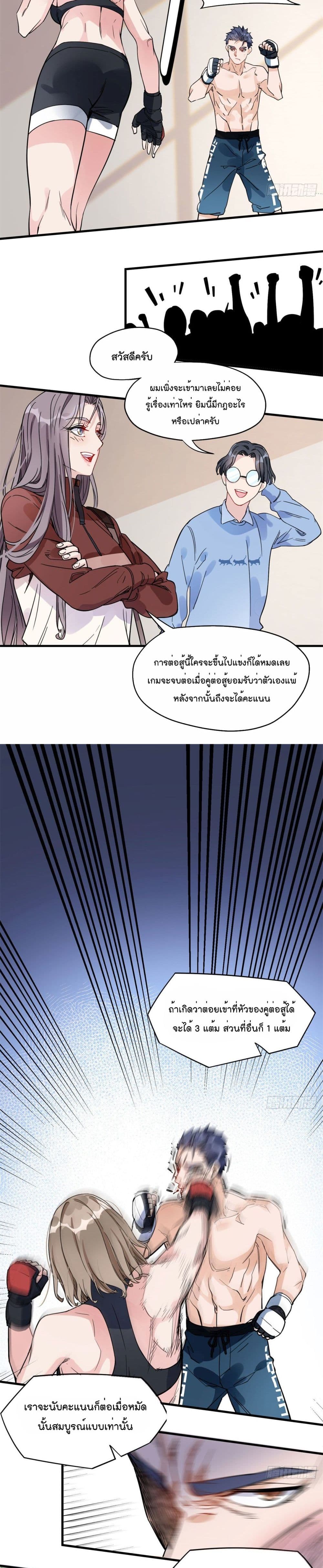 Find Me in Your Heart เธ•เธญเธเธ—เธตเน 12 (7)