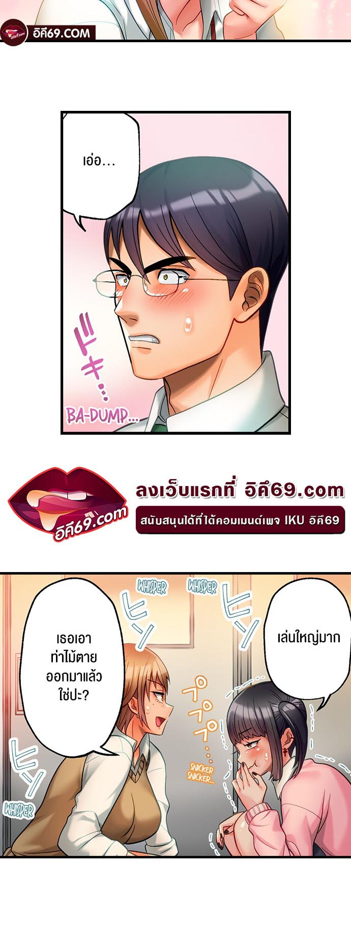 อ่านโดจิน เรื่อง Mr. Wolf’s Valley Girl Diet 2 10