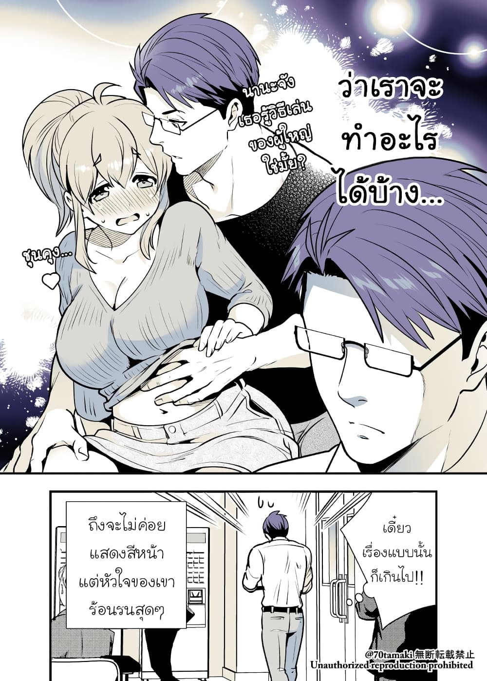 Osananajimi ga Hisabisa ni Saikai Shitara Otagai Kyonyuu ni Natteta เธ•เธญเธเธ—เธตเน 13 (6)