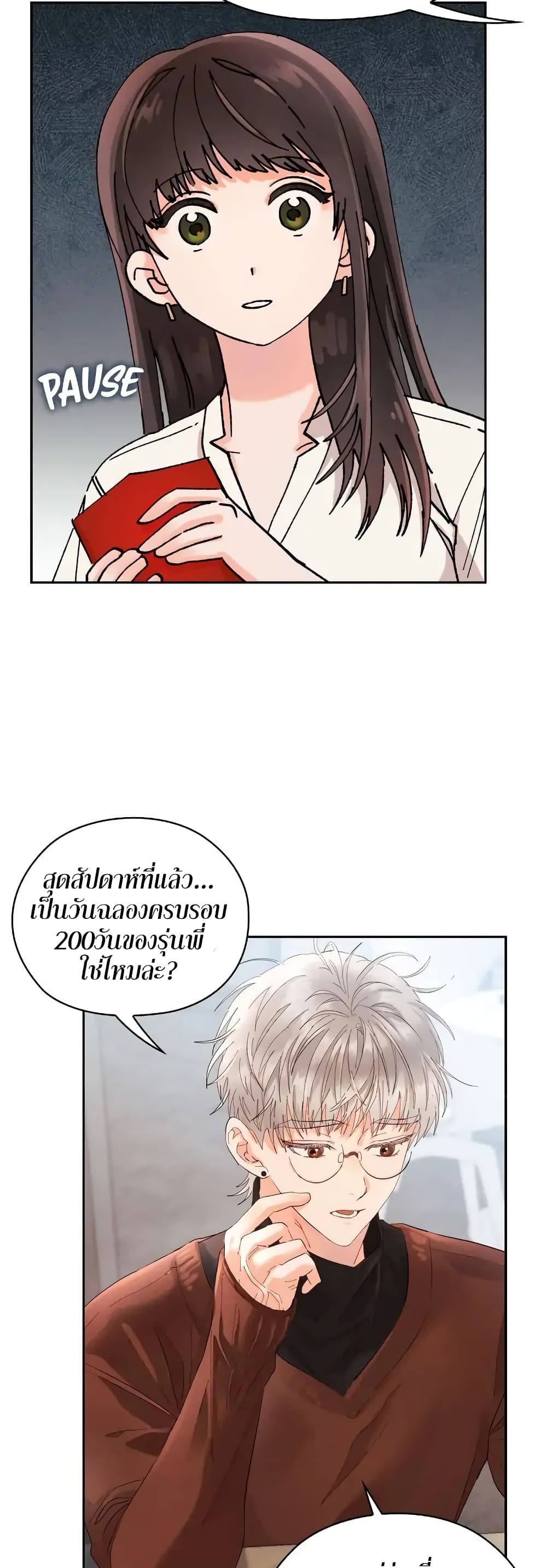 Quiet in the Office! ตอนที่ 5 (36)