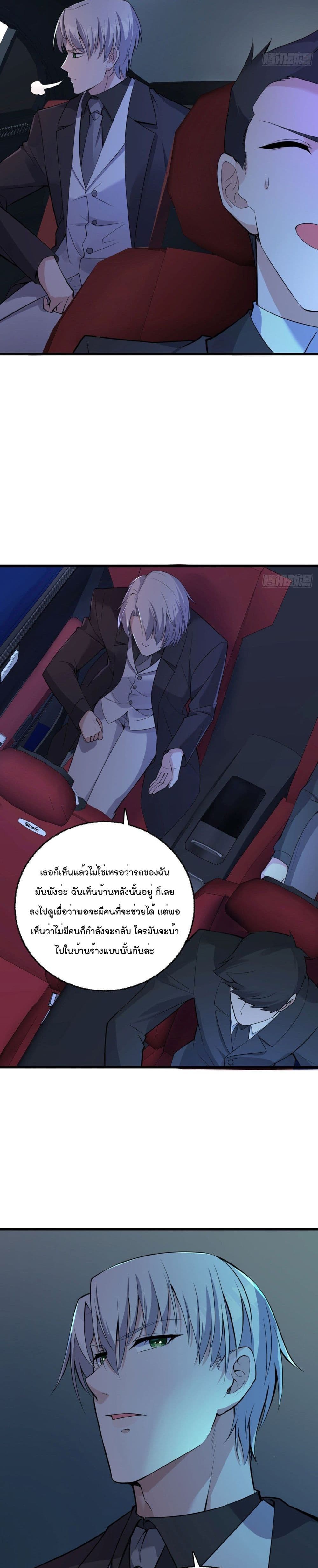 Oh My Lovely Boss เธ•เธญเธเธ—เธตเน 19 (8)