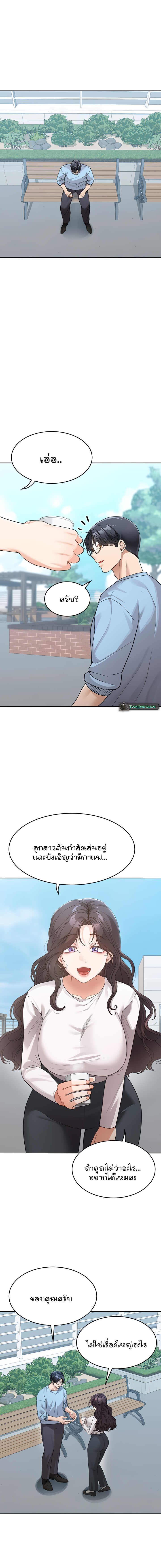 Is It Your Mother or Sister ตอนที่ 35 8