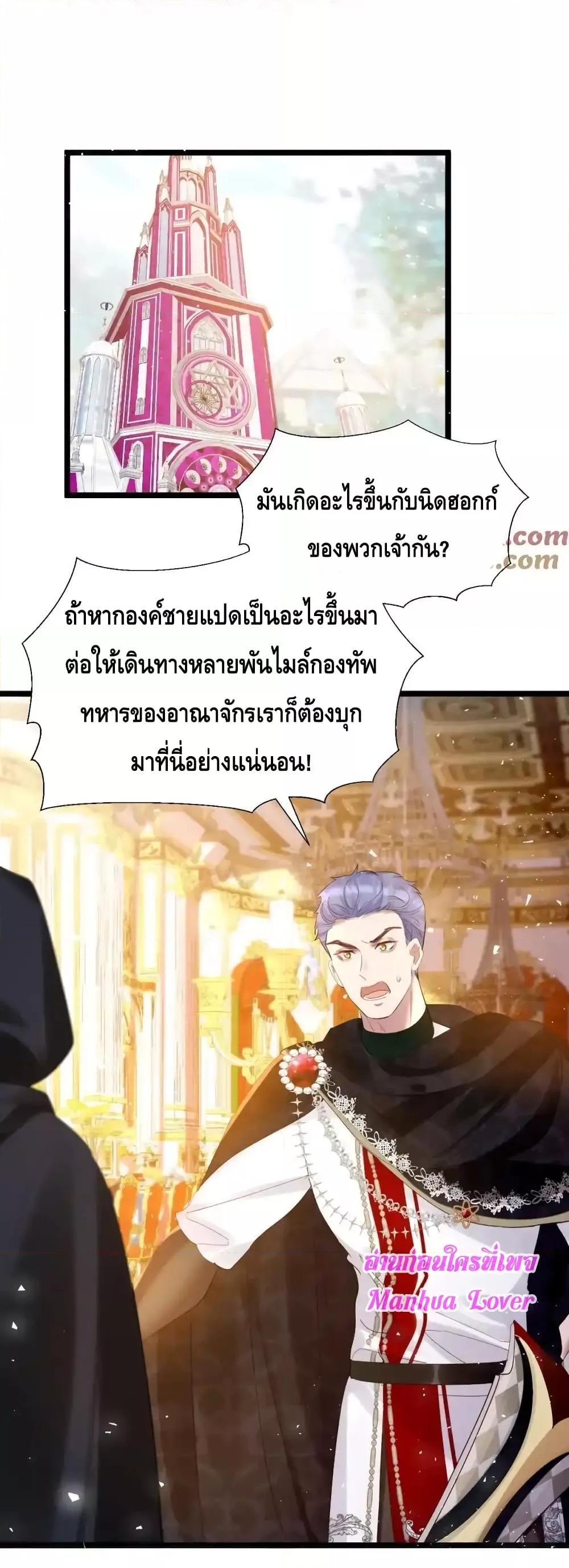 Strategy for Tyrant Game เธ•เธญเธเธ—เธตเน 12 (24)